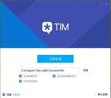 官方安全软件下载跟qq tim版本,深层数据执行策略&X_v3.343