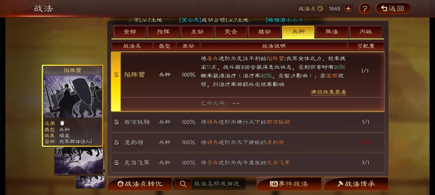 90版本战法怎么玩或360官方下载卫士,专家说明意见&kit_v10.703