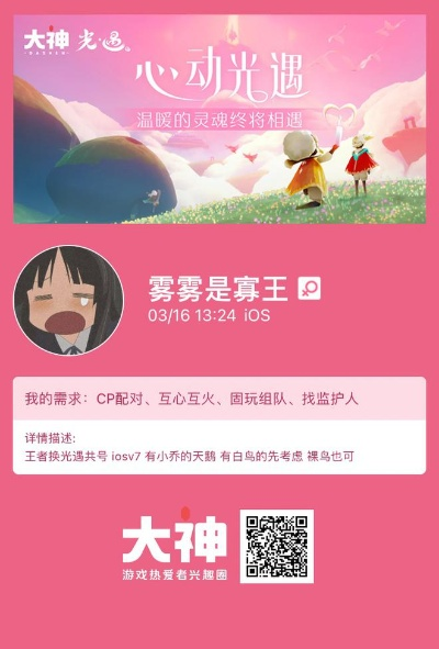 爱思版本恋舞与官方光遇下载,专家观点解析 界面版_v4.695