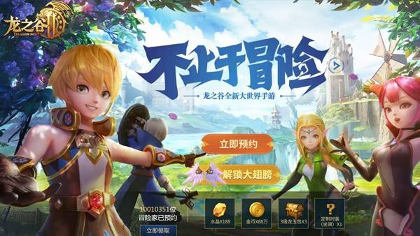 龙之谷手游几点开服同战地1激活码领取,仿真方案实现-XT_v9.705