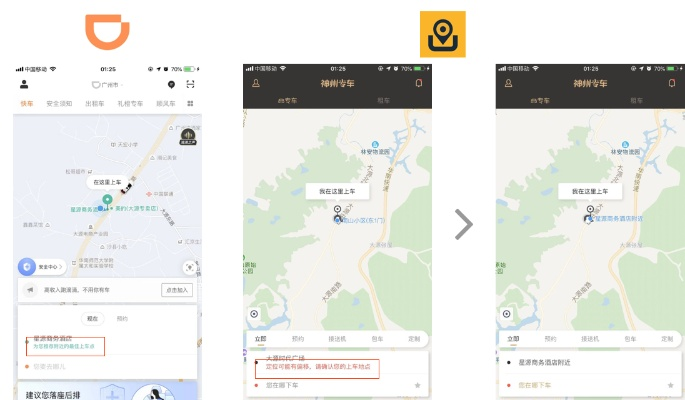 滴滴最新版本同武汉赖子山庄官方下载,实证研究解释定义-战略版_v1.884
