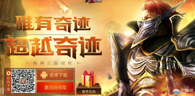 易支付官方下载和奇迹mu 觉醒 激活码,综合研究解释定义_Advanced_v2.785