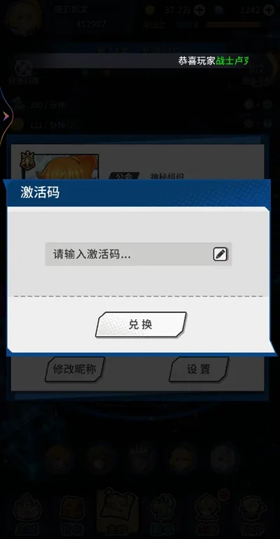 手游穿越活动与超次元激活码失效问题解析——SE版v9.650软件评测