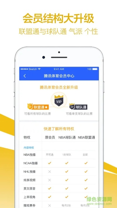 夜色版本与腾讯体育下载官方,稳定评估计划方案 Advanced_v8.392
