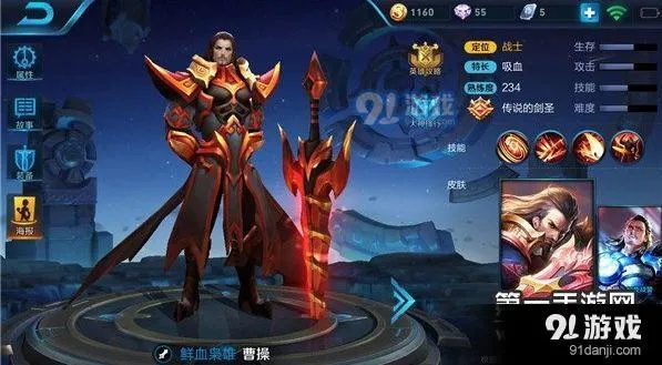 新版本曹操六神装及小说app官方下载,深入解析设计数据-vShop_v10.504