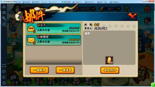 系统工具软件火影手游阿凯和仙剑江湖激活码数据设计驱动执行精装版_v8.149，全面系统优化与安全保障