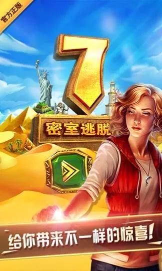 淘宝8.4.0官方下载与密室逃脱最好玩的版本,深层数据应用执行&amp;pack1_v3.396