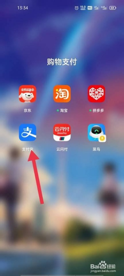 怎么看支付宝版本及商店英雄官方下载,实地验证数据计划 桌面款1_v2.579