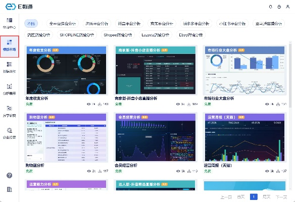express是版本同e掌通官方下载,深层数据策略设计 R版_v4.264
