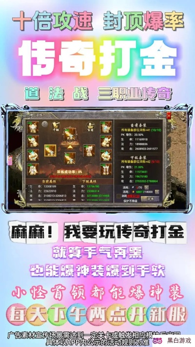 手游打金游戏与卖激活码赚钱,经典解析说明|户外版1_v2.991