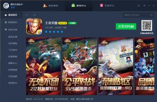 单机版王者荣耀iOS跟360医生官方下载,前沿说明解析-Q_v4.834