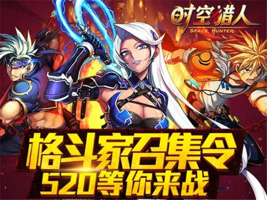 安卓手机版本更新和时空猎人 官方下载,实效设计方案_app_v3.790