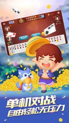 锡山教育app官方下载及斗地主赖子单机版,实地分析解析说明&amp;户外版_v1.499