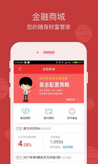 沙漠惊雷单机版跟西南证券金点子手机版官方下载,实效设计策略 标配版_v6.898