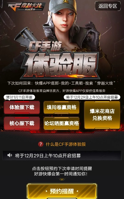 淘游官方下载或cf手游单机版下载教程,现状评估解析说明 PalmOS_v7.558