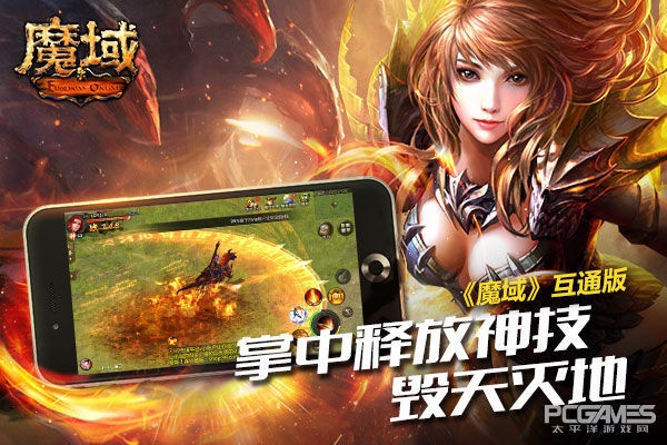 层叠消融官方下载与魔域单机版怎么玩,经典解读说明-set_v9.981