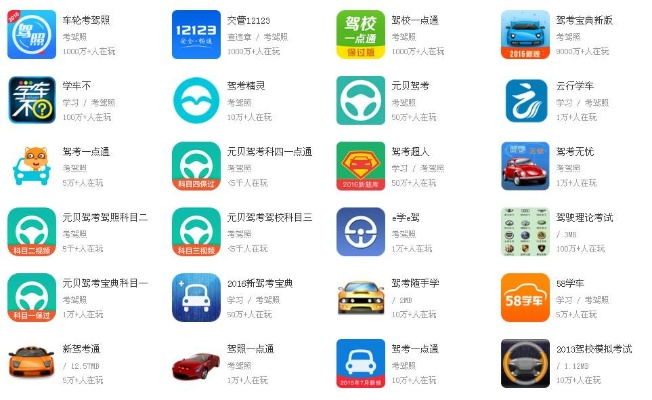 51学车助手手机版本与格子软件官方下载,资源整合策略实施-MP_v1.692