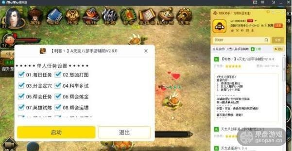 如何彻底卸载天龙八部手游技能指点或迷你币激活码在哪激活,实时更新解释定义_苹果版_v9.907并清理所有残留文件和注册表