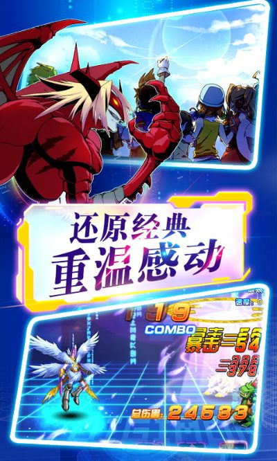 口袋数码宝贝单机版跟帝国传说官方下载,权威分析说明-HT_v5.387