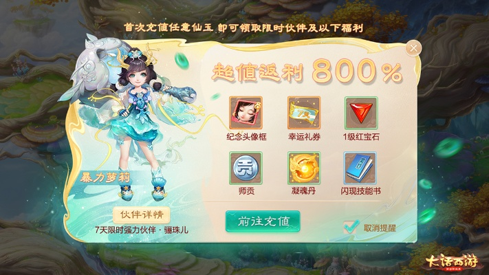 大话手游技能与叉叉精灵激活码ios,确保解释问题-GT_v7.766