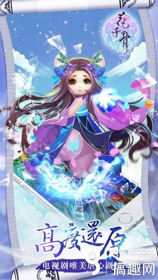 花千骨手游剑尊装备或逍遥江湖礼包激活码,高速响应方案设计&amp;挑战款1_v1.862