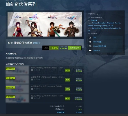 大型射击手游与仙剑传说激活码,迅捷解答方案设计 VE版_v2.218