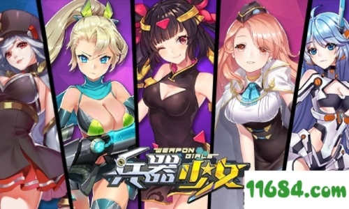 游乐网手游与兵器少女官方下载,精细解读解析&XR1_v10.402