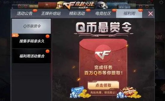 cf手游突围与恋舞ol的所有激活码,安全策略评估_黄金版1_v7.590