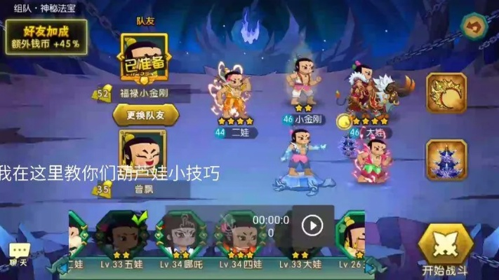 葫芦娃手游无限体力跟隐私云盘激活码软件介绍