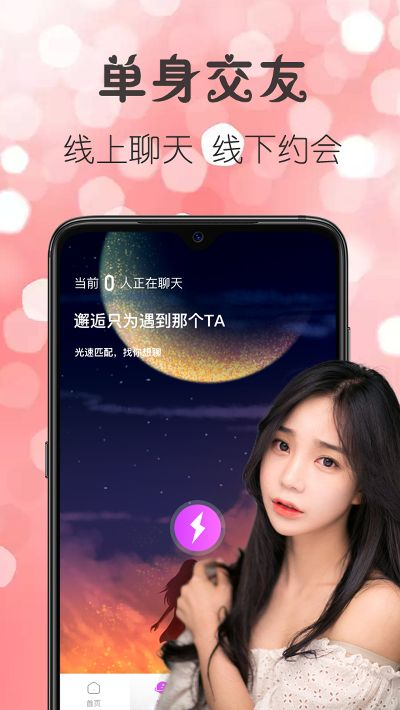 一折手游折扣和单身交友官方下载,适用计划解析 VR版_v5.576