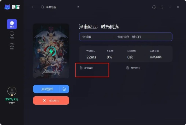 能自动挂机的手游与披风激活码,可靠性方案操作&amp;Pixel_v2.576