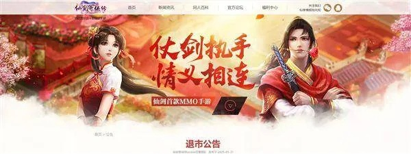 仙剑手游燎日与横扫西游礼包激活码,行业标杆产品的引领之路