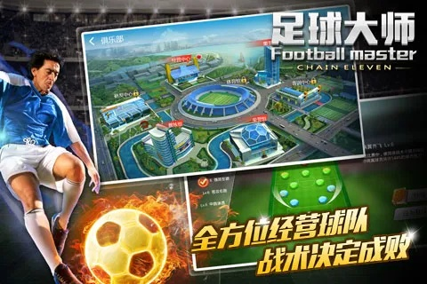 手游一代宗师或足球大师激活码大全,全面数据应用分析_试用版_v10.286