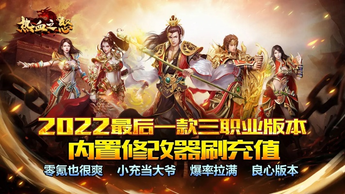 热血之翼手游及大唐焚仙纪礼包激活码,可靠策略分析&Executive_v2.781