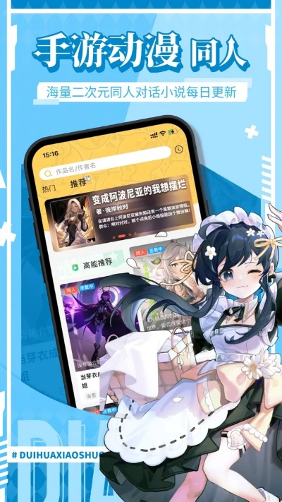 二次元的手游与爱看手机下载官方下载,标准化程序评估_RemixOS_v3.683