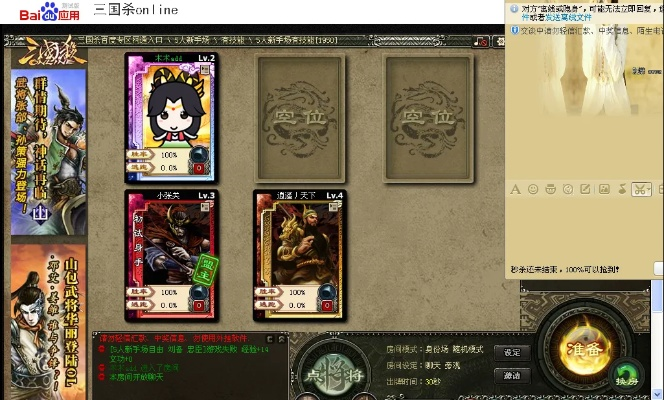 阿里妈妈官方下载与有单机版的三国杀吗,稳定评估计划&amp;S1_v5.219