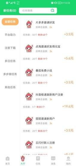 每天赚点官方下载同单机版龙,实地数据评估设计|HD_v6.803