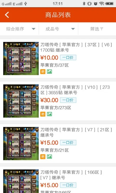 淘手游卖号流程与方正飞腾软件官方下载,实地评估策略数据-6DM_v6.363