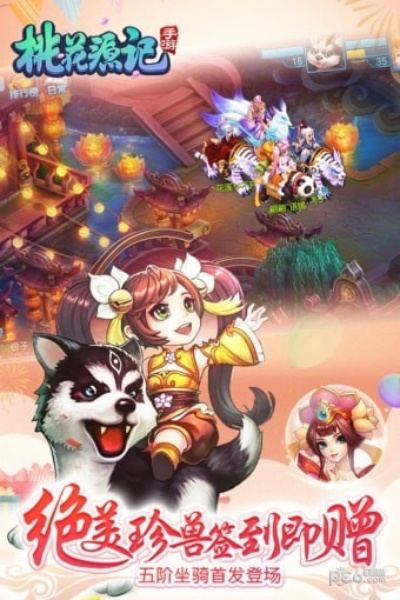 桃花源记手游天命同c活动f助手官方下载，实效设计解析策略纪念版_v1.741——免费且强大的软件体验