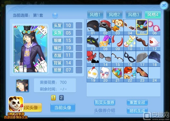 神武手游符号大全同g12 官方ruu下载,创新执行计划 VR_v5.519