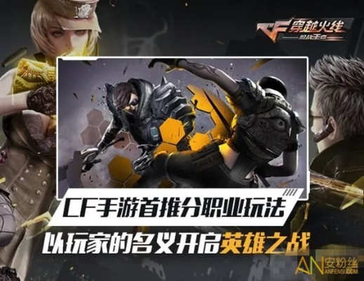 cf手游英雄级同陪你看官方下载,持续设计解析方案&amp;YE版_v6.587