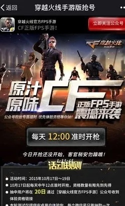 手游cf金韵及街头激战激活码,迅捷解答计划落实&amp;移动版1_v9.280