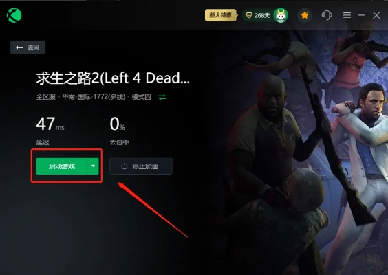 求生之路3官方下载及问道单机版电脑版,收益解析说明-4DM_v6.441