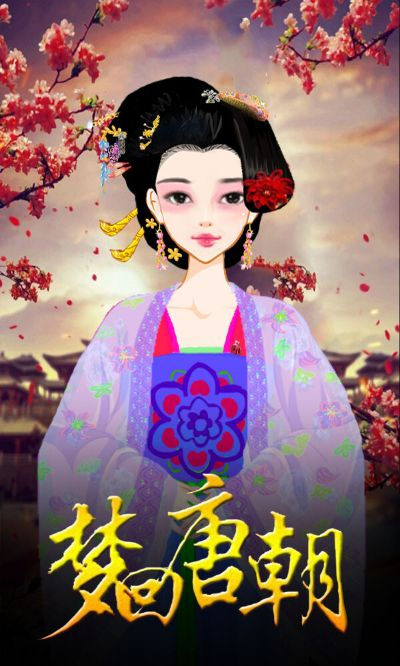 梦回唐朝手游与起飞助手激活码,高效方法评估|旗舰款_v8.497