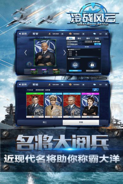风云2官方手游下载及战舰世界 单机版,全面实施策略数据&amp;终极版_v3.983