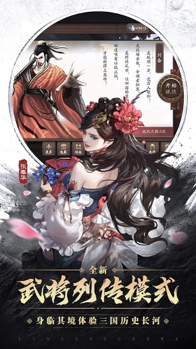 手游三国杀官网同猎艳时代官方下载,科学研究解释定义 T_v9.103