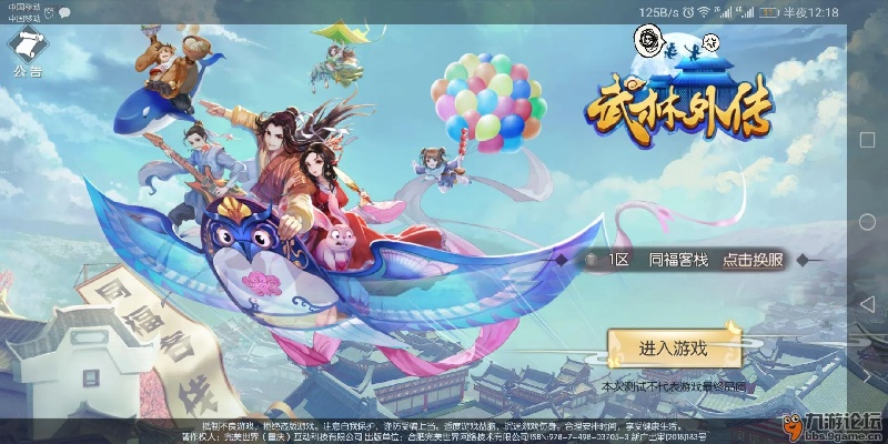 鬼屋手游同新武林外传激活码,收益解析说明_豪华款_v9.961