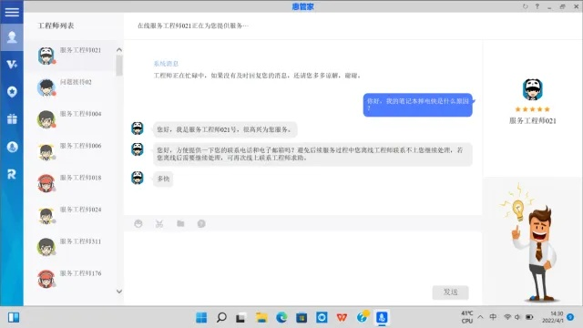 网络安全顾问眼中的安全软件——问道手游论坛官网及小米应用市场官方下载，专业执行问题静态版1_v5.468深度解析
