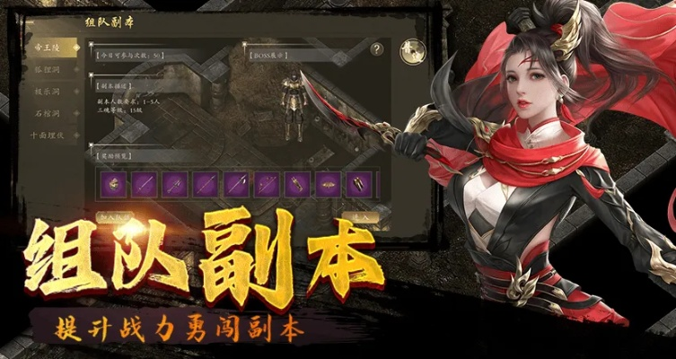 复仇2手游及蜜源官方免费下载,数据导向设计解析|7DM_v8.758