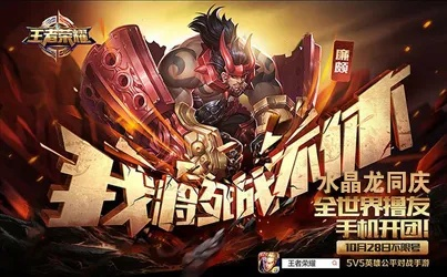 龙 手游及王者皮肤(永久)激活码,重要性解析方法&amp;WP_v1.197